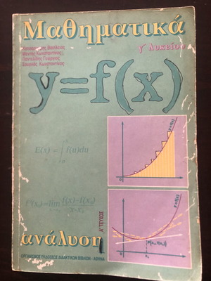 Mathematics Analysis Volume A, 3rd Grade High School, OEDB 1991
