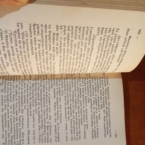 The Patriot by Pearl Buck used, Greek language