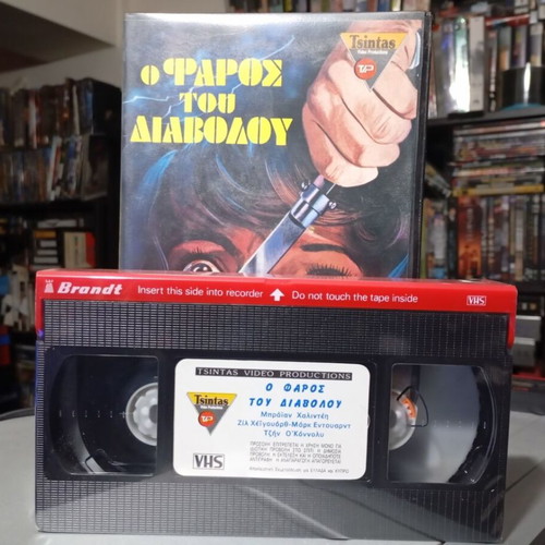 Tower of Evil 1972 sealed VHS, The Devil’s Lighthouse