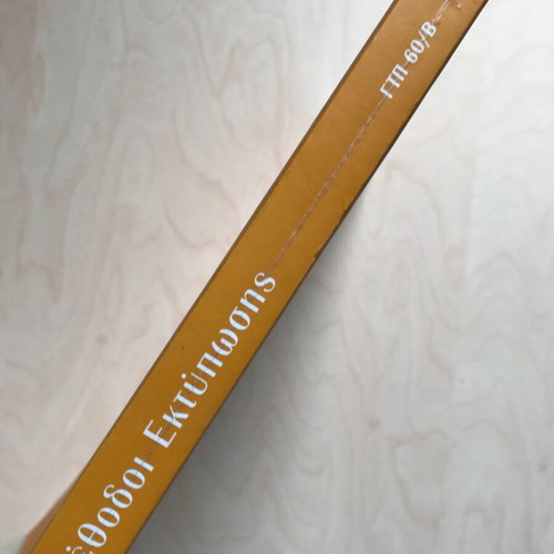 Technology of Graphic Arts Volume B Printing Methods like new
