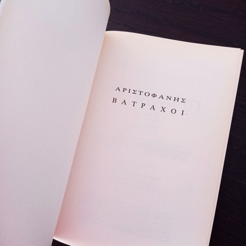 Frogs book Aristophanes with Kostas Varnalis commentary like new