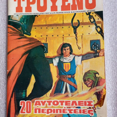 Troueno comic magazine issue 164 used vintage Greek edition