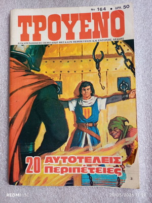 Troueno comic magazine issue 164 used vintage Greek edition