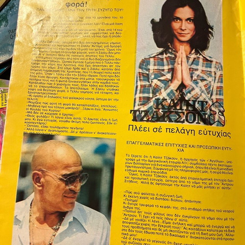 Afisorama two used issues 1978 with giant Angels of Charly poster