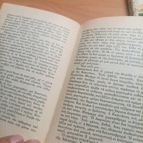 Book To Galazio Vivlio 1956 like new, Stratis Myrivilis