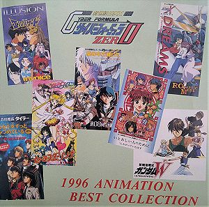1996 Animation Best Collection Vol.1 (Anime, CD Soundtrack)