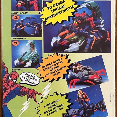 Spider-Man Adventures issue 8 used, Modern Times