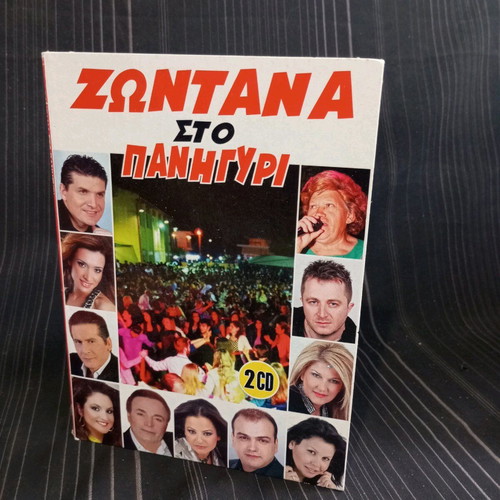 Zontana sto panigyri CD like new S3