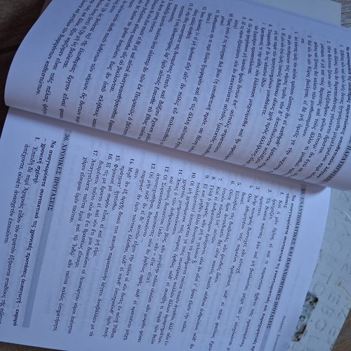 Ancient Greek Thematography Book for Grade 3 Lyceum