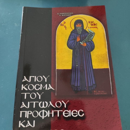 Agios Kosmas Aitolos Prophecies and Teachings like new