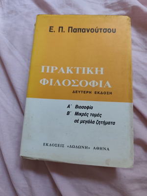 Practical Philosophy by Evangelos P. Papanoutsos used, second edition