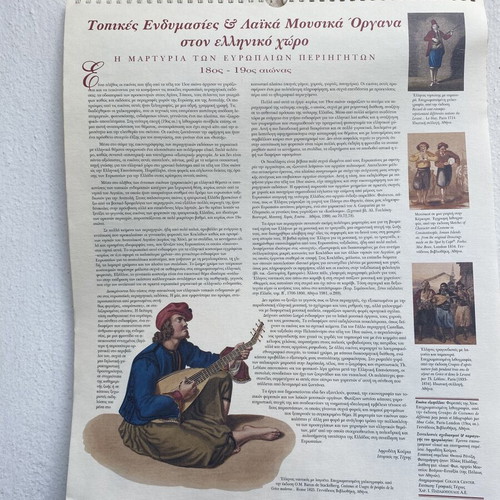Wall calendar 1998 used, Greek Revolution dance engravings