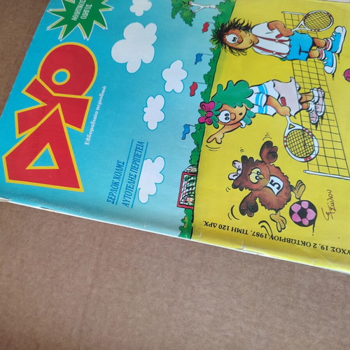 DYO magazine issue 19 used