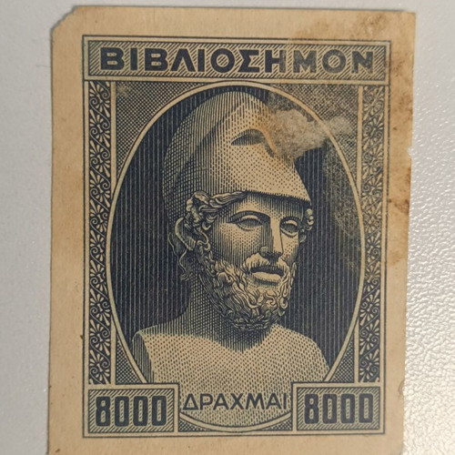 Bibliosimon stamp used, value 8 thousand drachmas