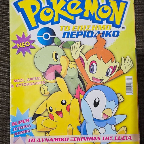 Pokemon Diamond Pearl magazine like new in Greek
