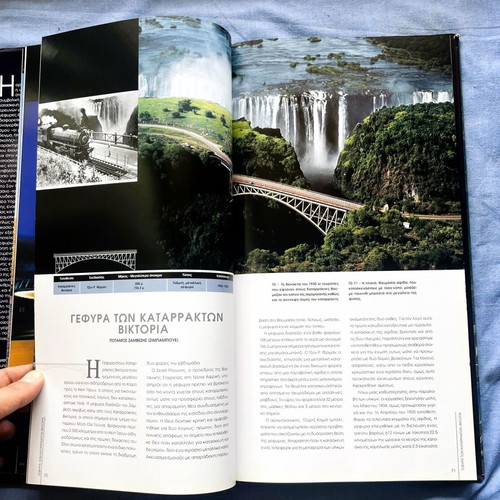 Bridges book like new, Greek edition