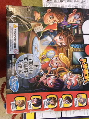 Cluedo Junior board game used, missing one hero and a white base