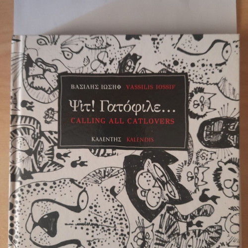 Psit! Gatofile... book like new, Greek