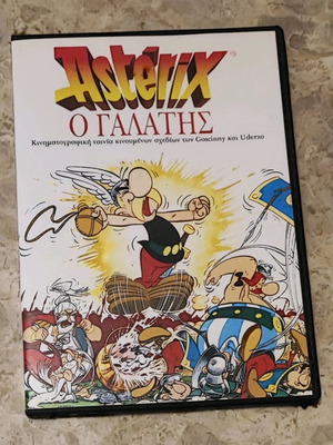 Asterix ο Γαλάτης DVD σαν καινούργιο, κινούμενα σχέδια