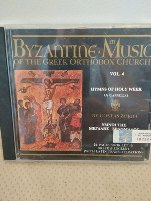 Costas Zorbas Byzantine Music Of The Greek Orthodox Church CD like new