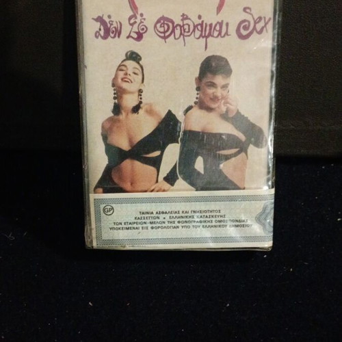 Athina Den Se Fovamai Sex cassette tape new, t4