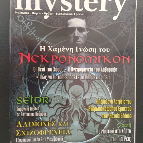 Mystery magazine issue 95 used