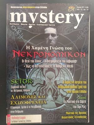 Mystery magazine issue 95 used