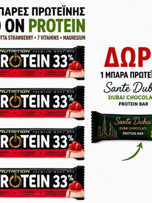 Μπάρες πρωτεΐνης Go On Panna Cotta 4τμχ με δώρο μπάρα Sante Dubai