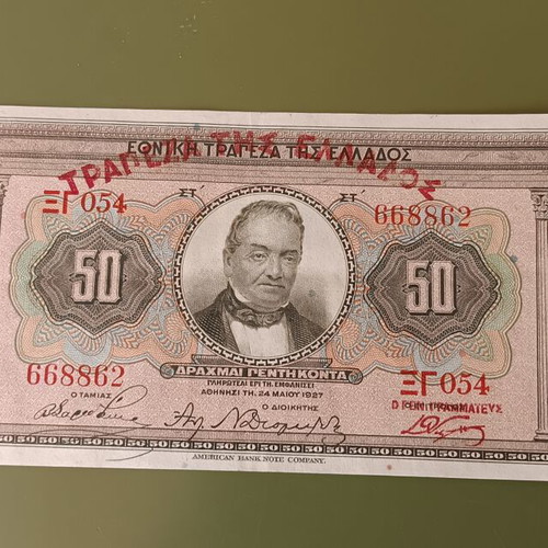 50 Drachma banknote 1927 Greece