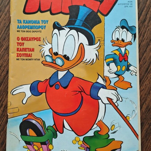 Megalo Miky 336 comic book used, Greek edition