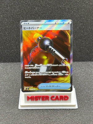 Blowtorch 101/080 m2 Inferno x Japanese (SR) near mint