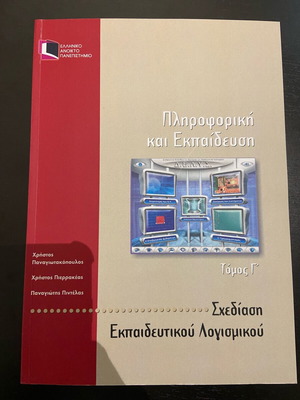Informatics and Education Volume C like new