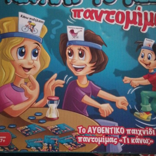 Children's toys used, set with foosball, fishing game, pantomime, puzzle ball