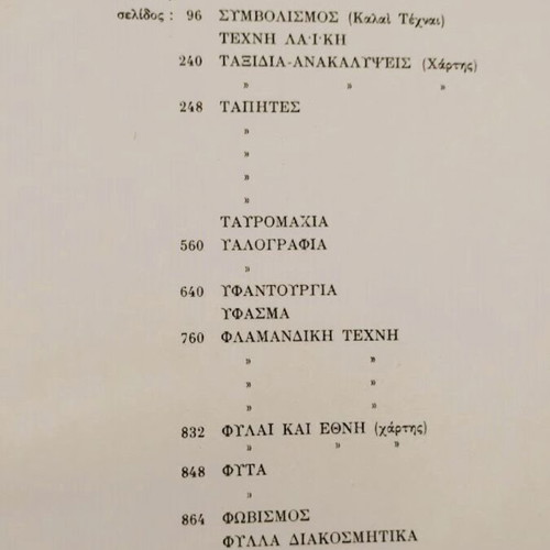 Papyrus Larousse Encyclopedia set used, 12 volumes 1963-64 edition