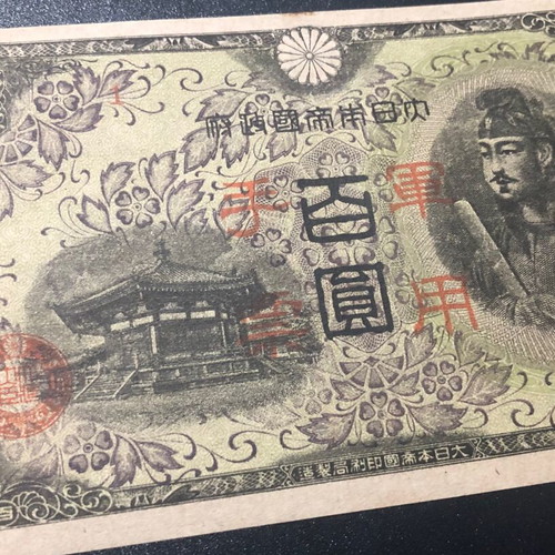 Χαρτονόμισμα Κίνα 100 Yen 1945 σαν καινούργιο