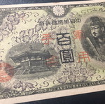 Χαρτονόμισμα Κίνα 100 Yen 1945 σαν καινούργιο