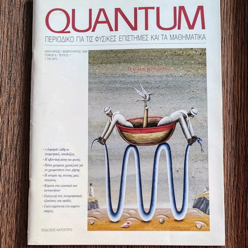 Quantum magazine used, January February 1999