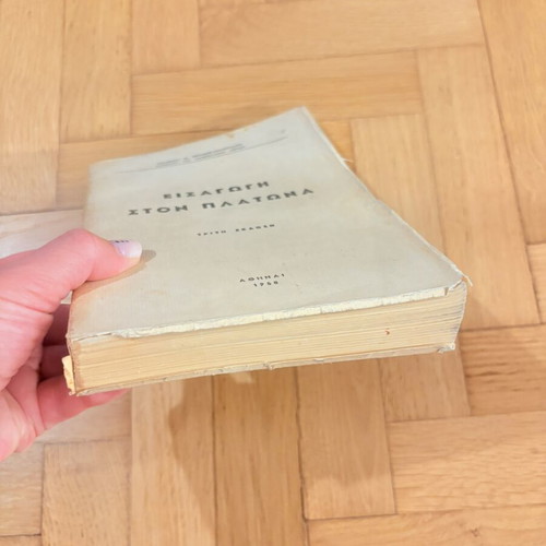 Introduction to Plato by I.N. Theodorakopoulos signed, used edition 1958