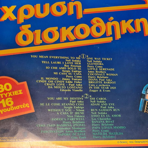 Vinyl records used, 4 turntable discs, 70 hits from 60s-80s