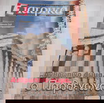  ΒΙΒΛΙΑ ΠΕΡΙΟΔΙΚΑ Ε (ΕΨΙΛΟΝ) ΙΑΤΡΙΚΑ - ΜΙΚΡΑ ΤΕΥΧΗ ΕΚΓ