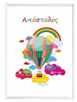 Personalized children's frame with colorful hot air balloon made to order