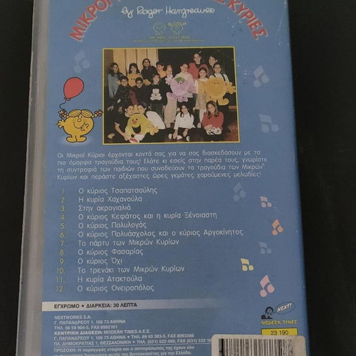 Mikroi Kyrioi Mikres Kyries VHS like new, comedy