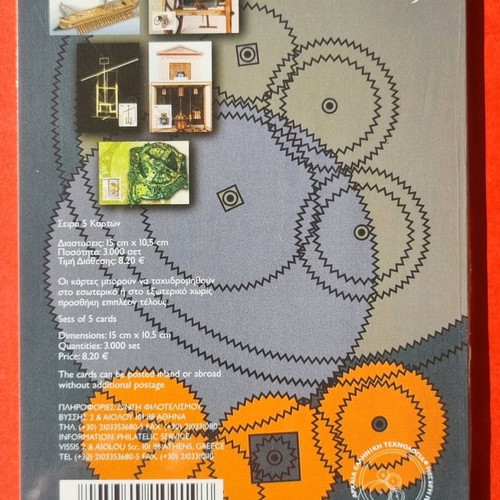Maximum Cards 08/2006 new, ancient Greek technology, set of 5