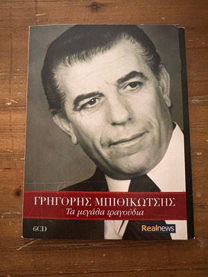 CD Grigoris Bithikotsis Ta Megala Tragoudia used, 6 CDs
