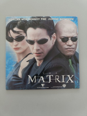 The Matrix DVD with Greek subtitles