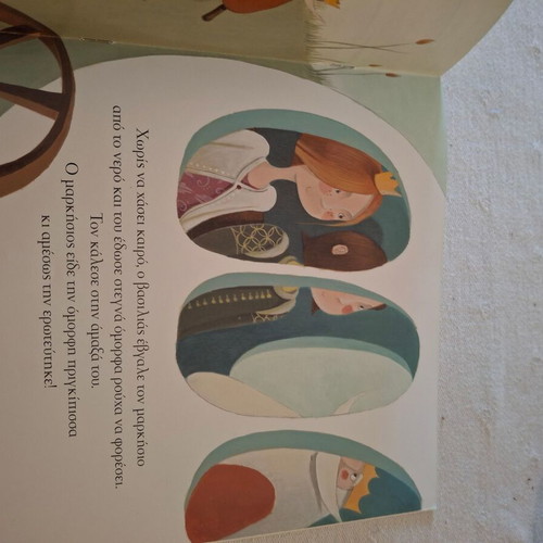 Puss in Boots children's book
