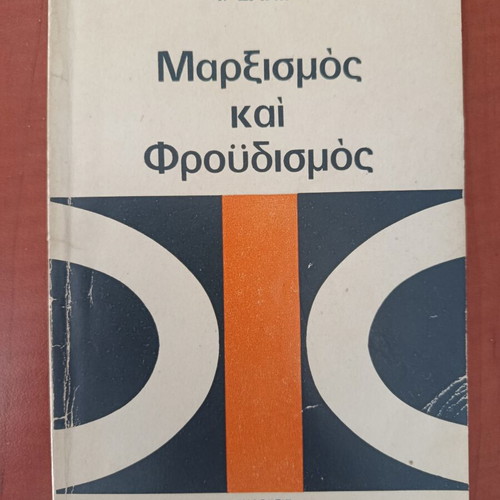 Marxism and Freudianism by I. Sapir like new, psychology book