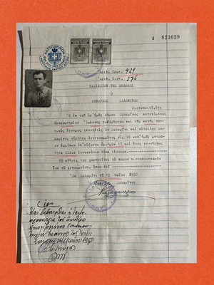 Μικρό σύνολο 12 εγγράφων για έκδοση άδειας κυβερνήτη, Σαλαμίνα 1950