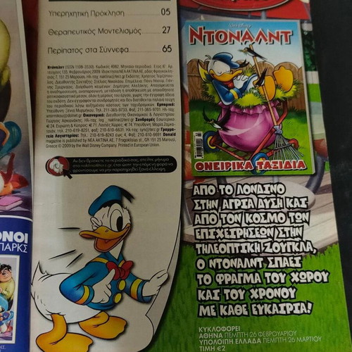 Donald Volume 3 Walt Disney Collectible Comic Book like new