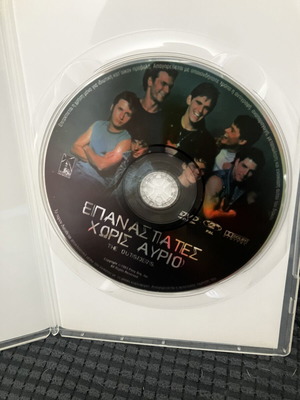 The Outsiders DVD, action adventure with subtitles